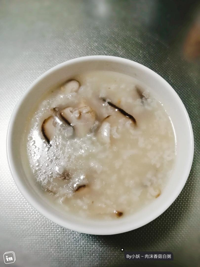 肉沫香菇白粥的做法