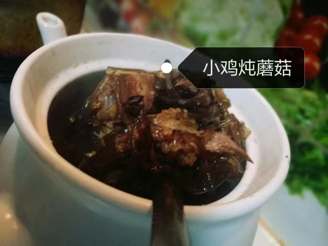 小鸡炖蘑菇