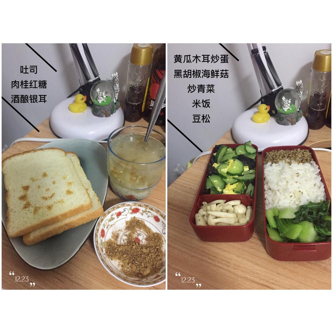 是日•食
