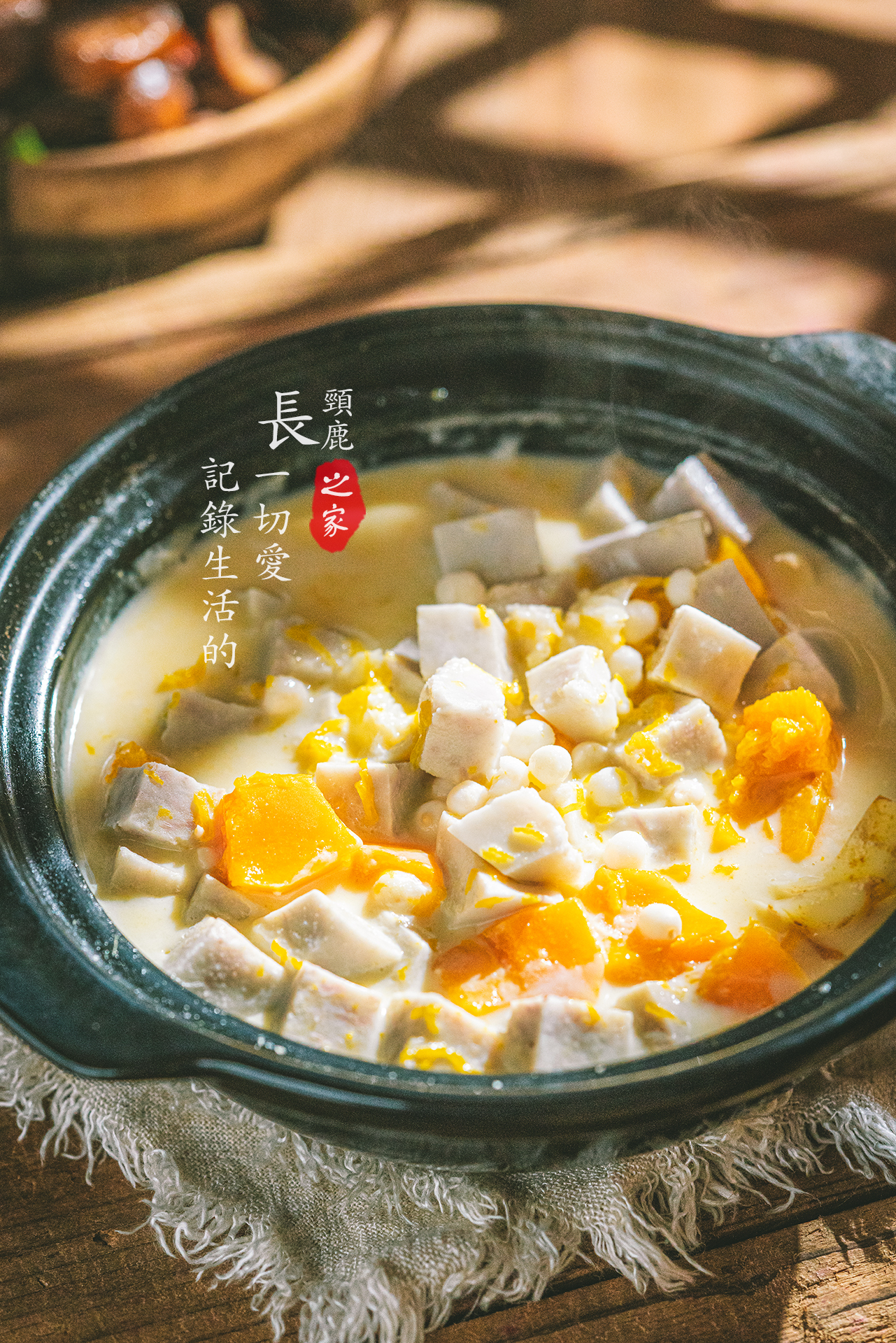 低脂纯素❗️秋季润燥养颜😋～椰汁芋头南瓜煲的做法