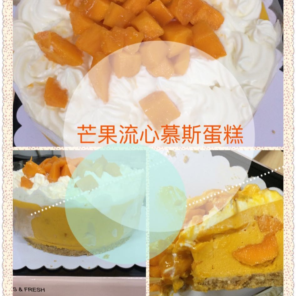 《Tinrry下午茶》教你做芒果流心慕斯（6寸配方）