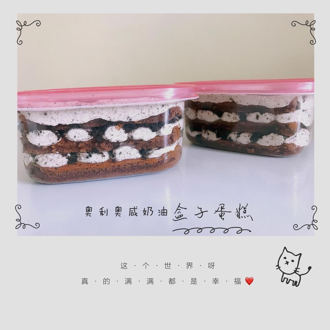 好吃到流泪的奥利奥咸奶油盒子蛋糕