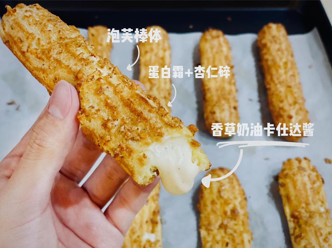 ZACUZACU同款泡芙棒（附香草卡仕达奶油酱做法）