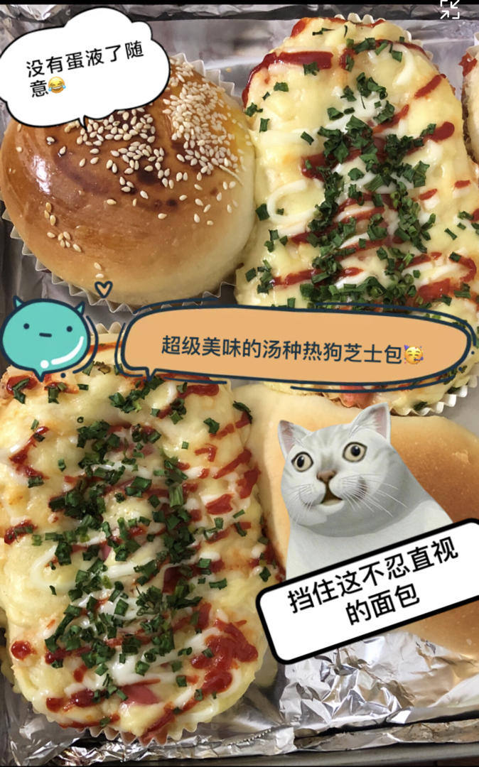 汉堡包🍔坯（汤种法）