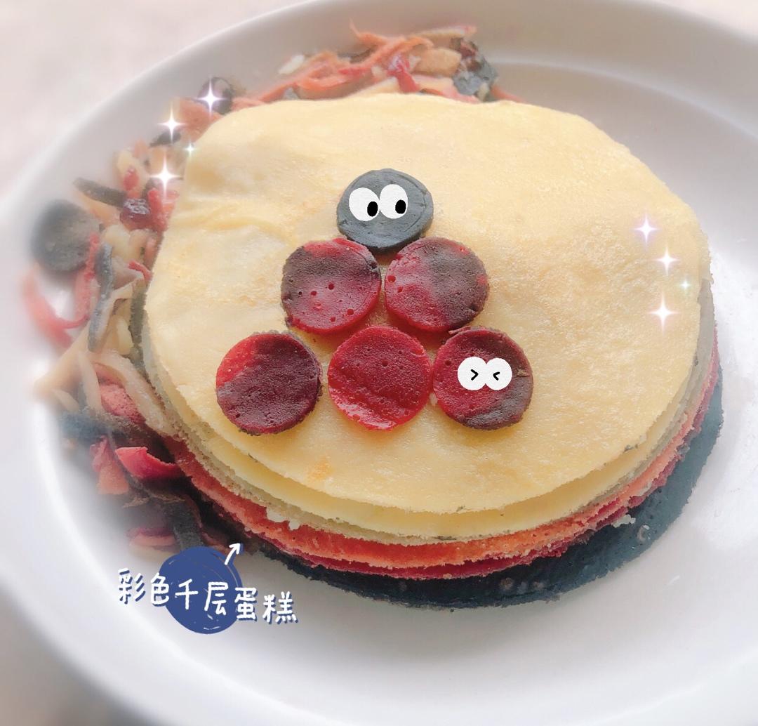 彩色千层蛋糕（土豆泥版）