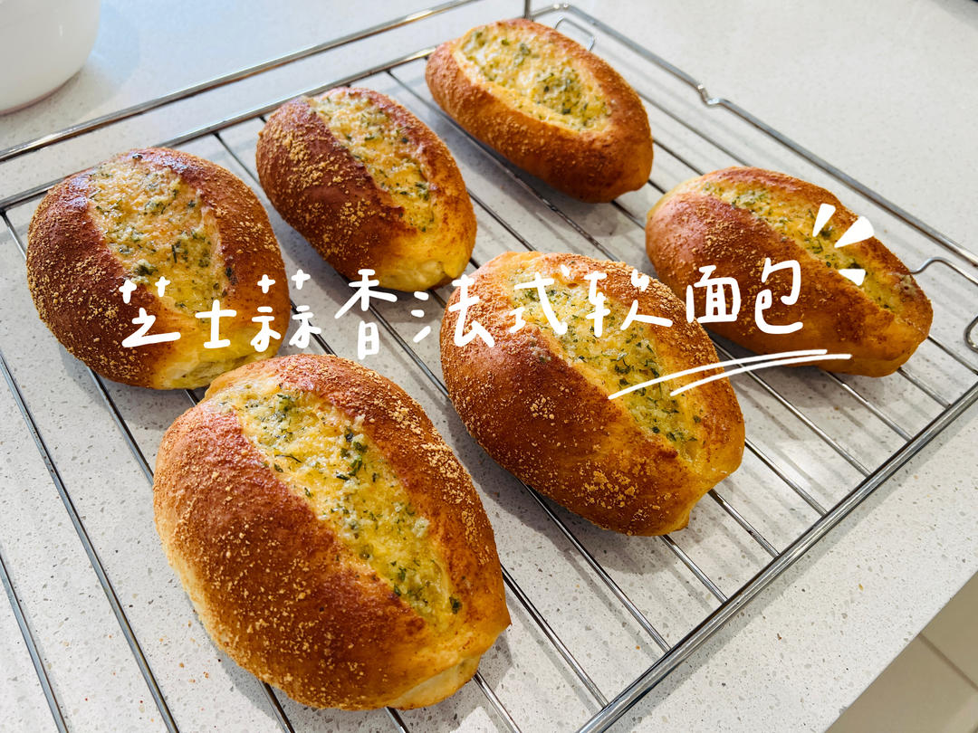 黄金芝士蒜香法式软面包｜芝香浓郁