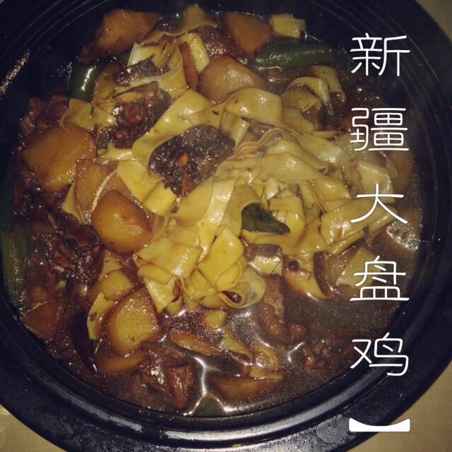 超下饭的新疆大盘鸡