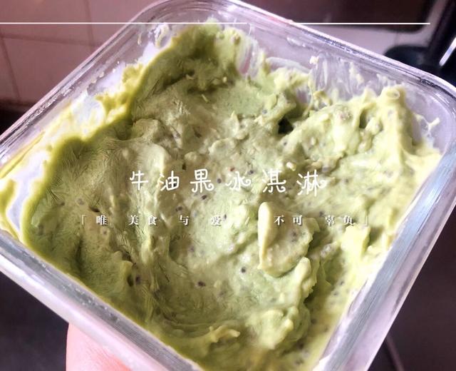 Keto 海盐牛油果酸奶🍨冰淇淋（无需打发）的做法