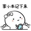 2927-安好