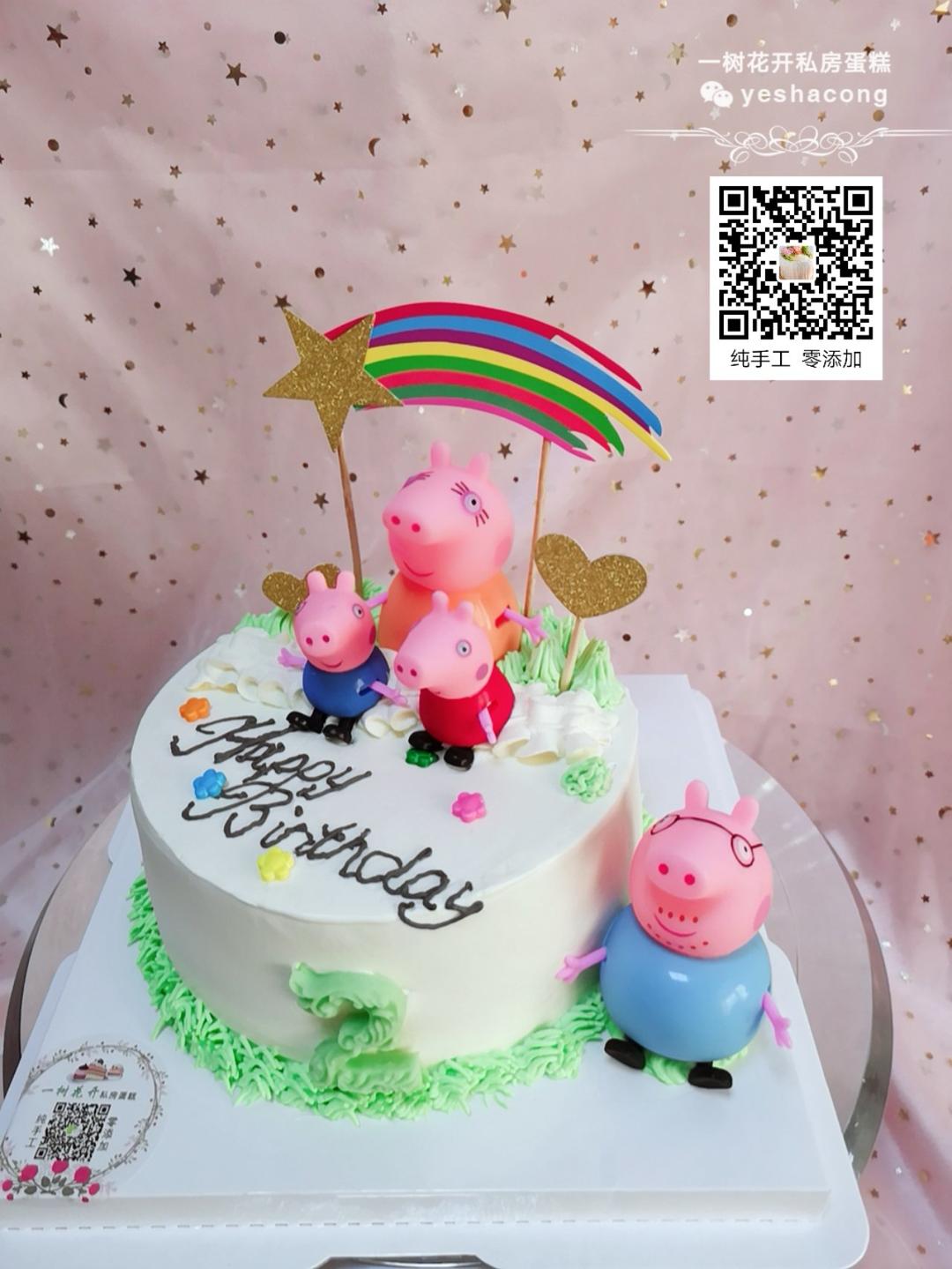 小猪佩奇场景蛋糕