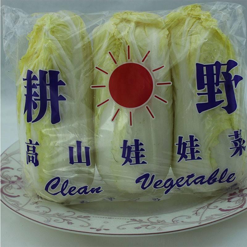 微波炉腊肠娃娃菜