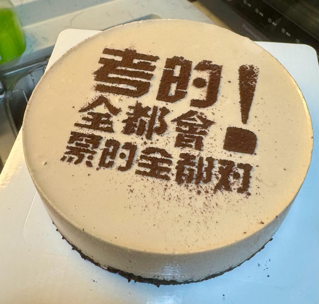 （免烤）6寸可可慕斯