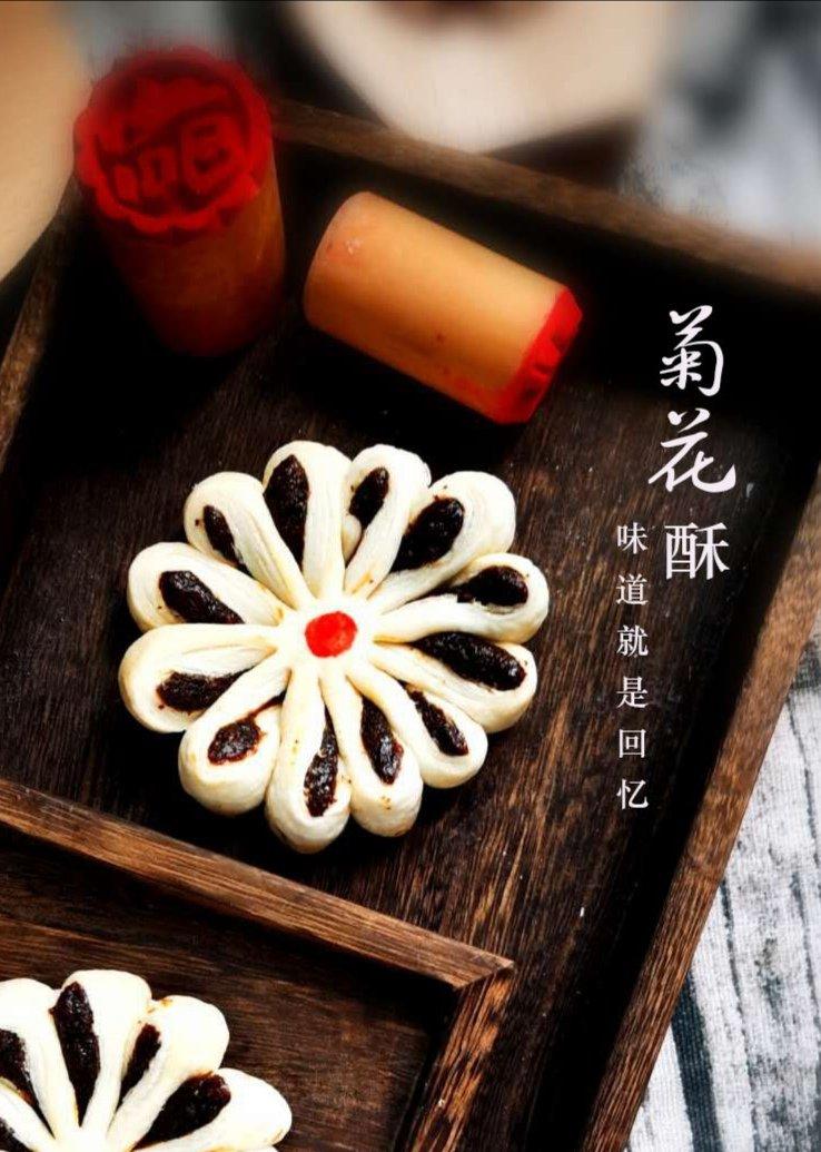 枣花酥