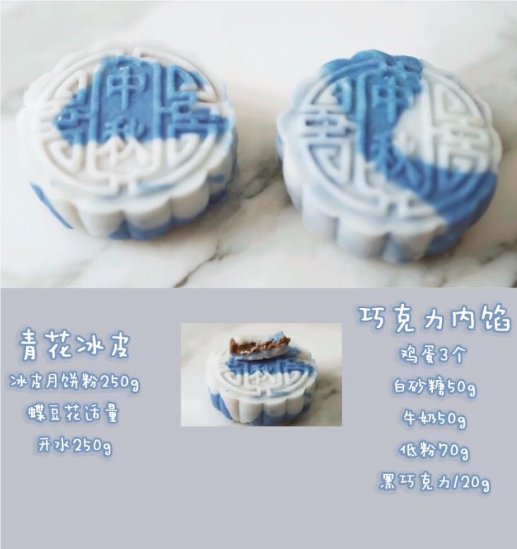 青花瓷月饼的做法
