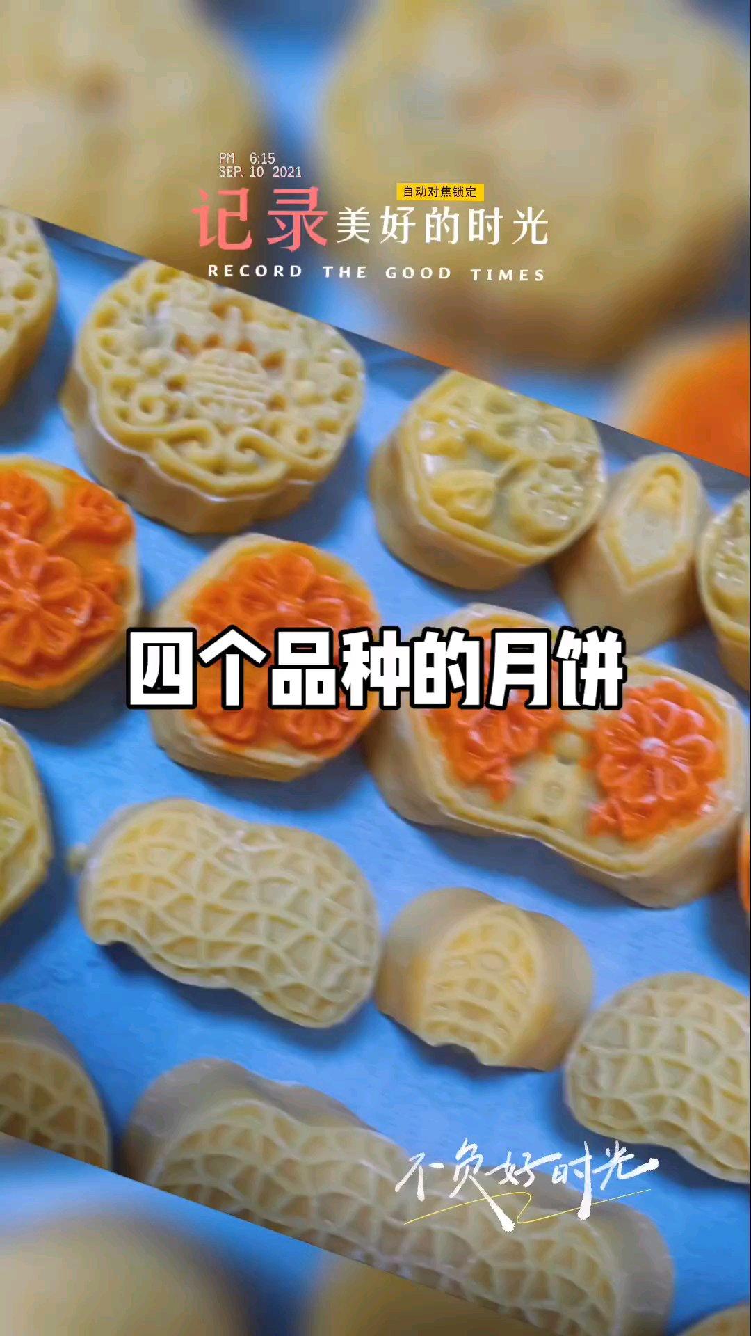 广式月饼—蛋黄莲蓉月饼
