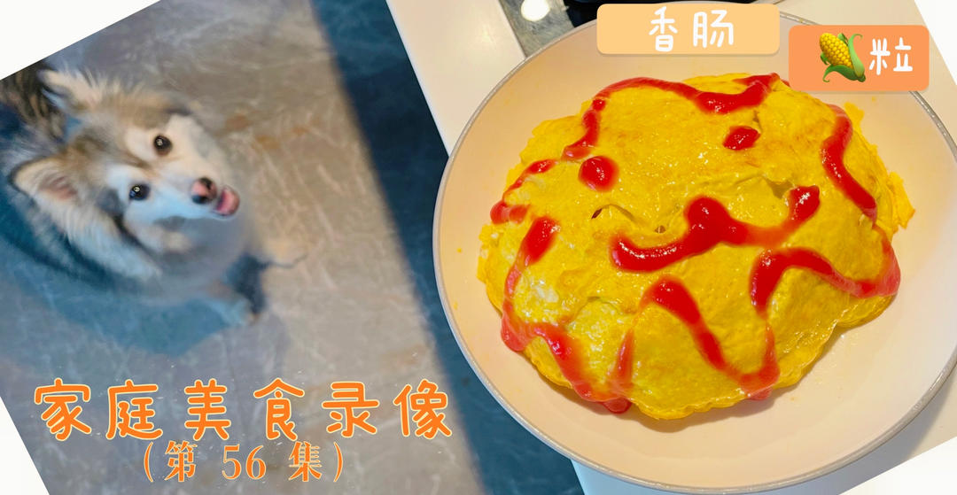 韩式蛋包饭 蛋包饭酱详细 白钟元老师