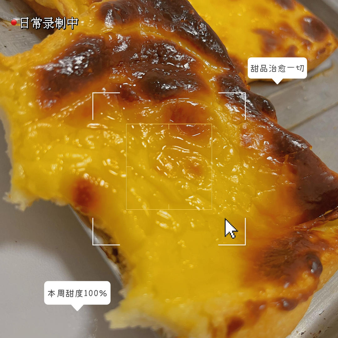 岩烧乳酪吐司片
