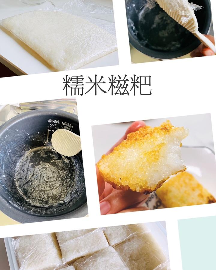 糯米糍粑