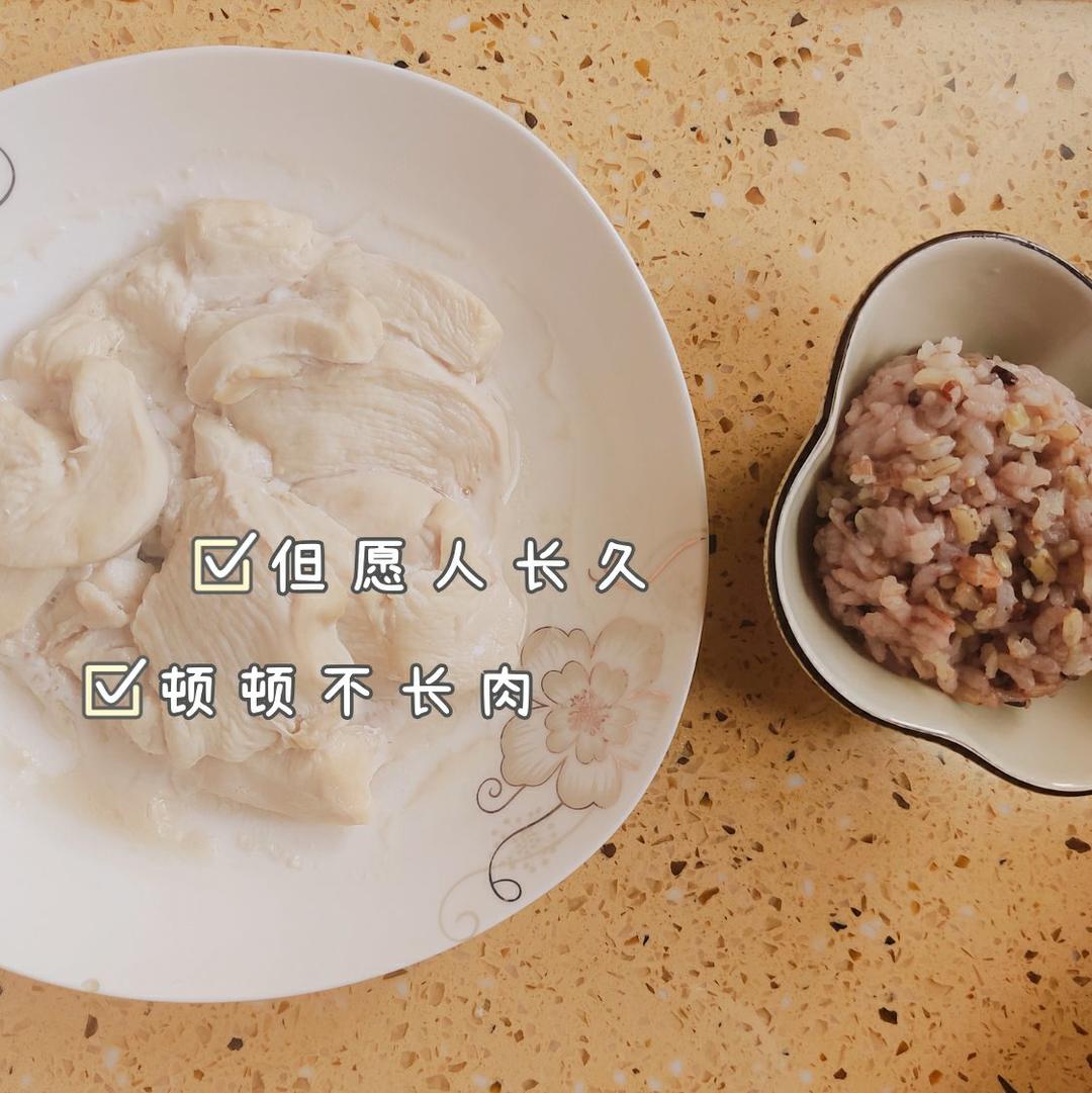 减肥餐打卡