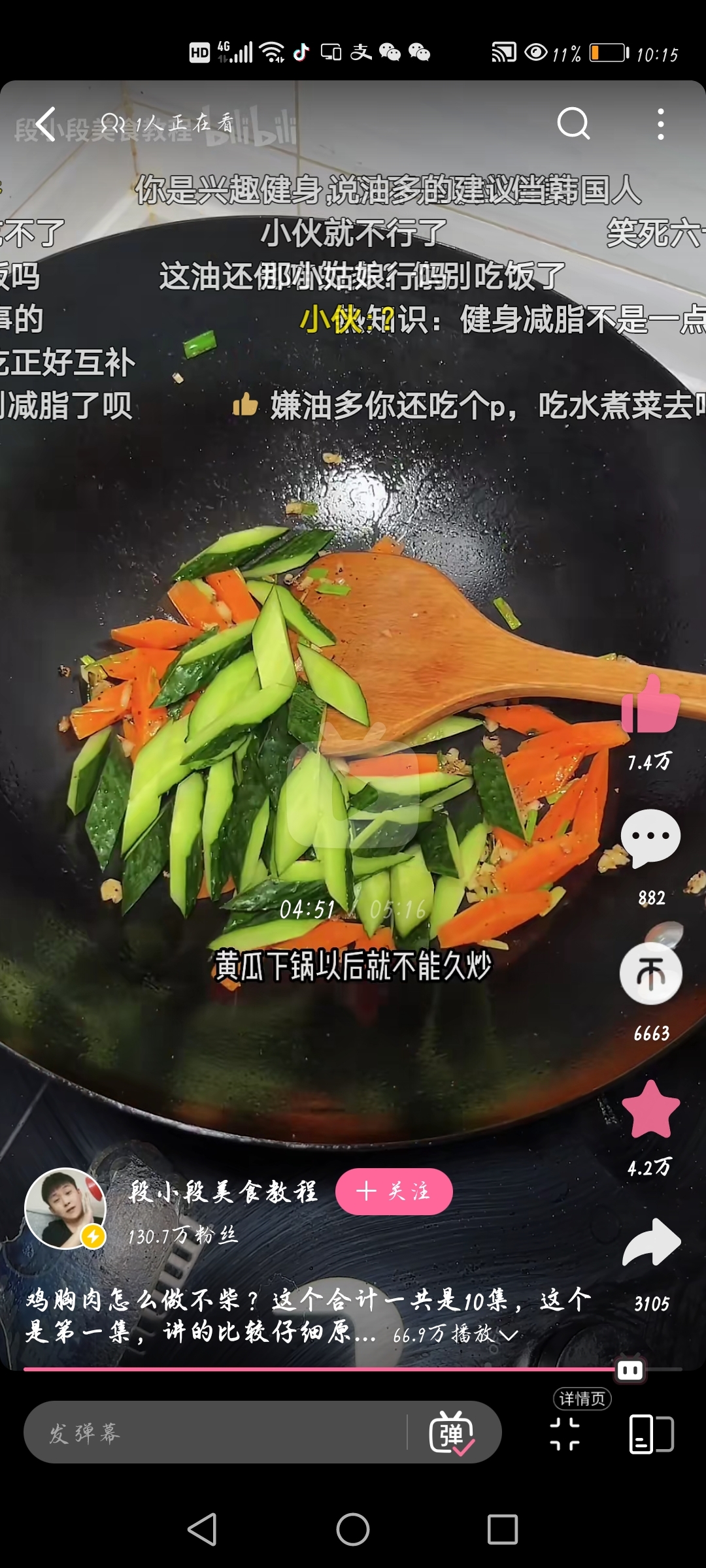 轻食鸡胸肉腌制的做法 步骤17