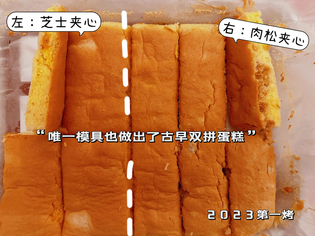 堪比柯基屁股
爆浆芝士🧀古早蛋糕