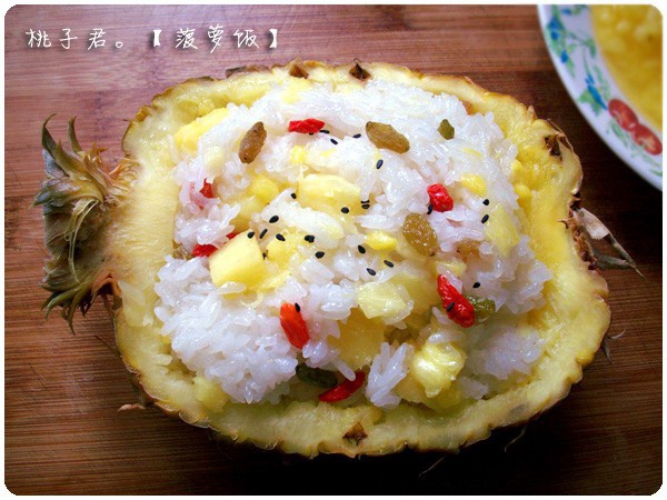 菠萝饭