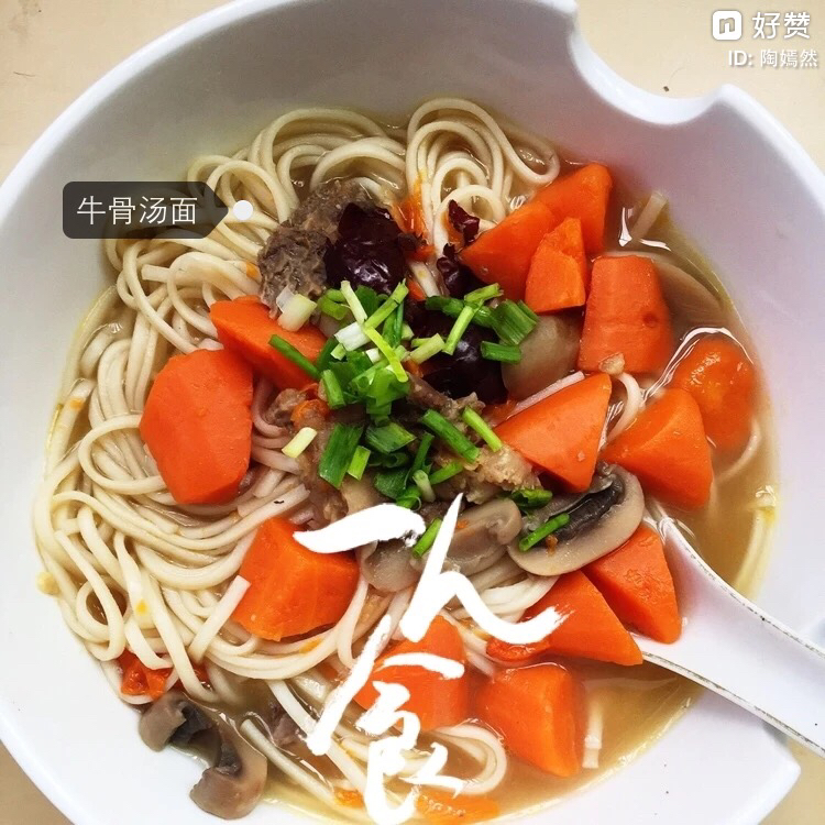 牛骨汤面