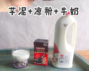 独家完美配方😏复刻COCO的芋泥鲜奶，超级简单！！无敌万能好用的酱！的做法 步骤4