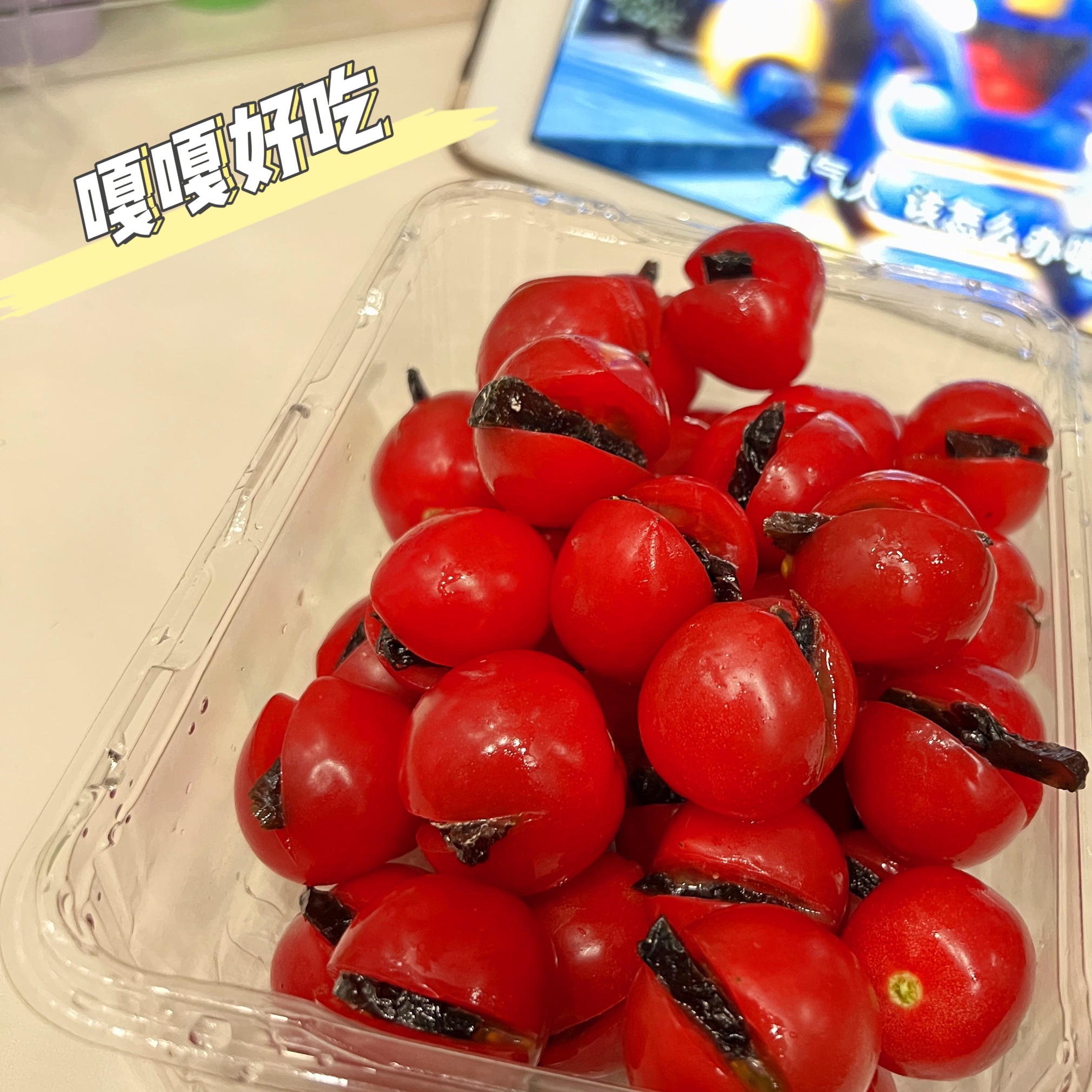 乌梅小番茄🍅