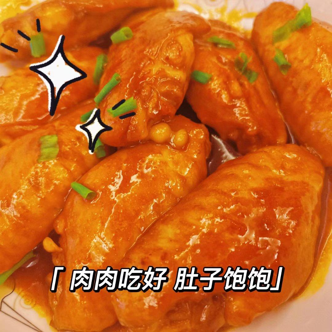 妈妈家的味道，吃了停不下来的红烧鸡翅