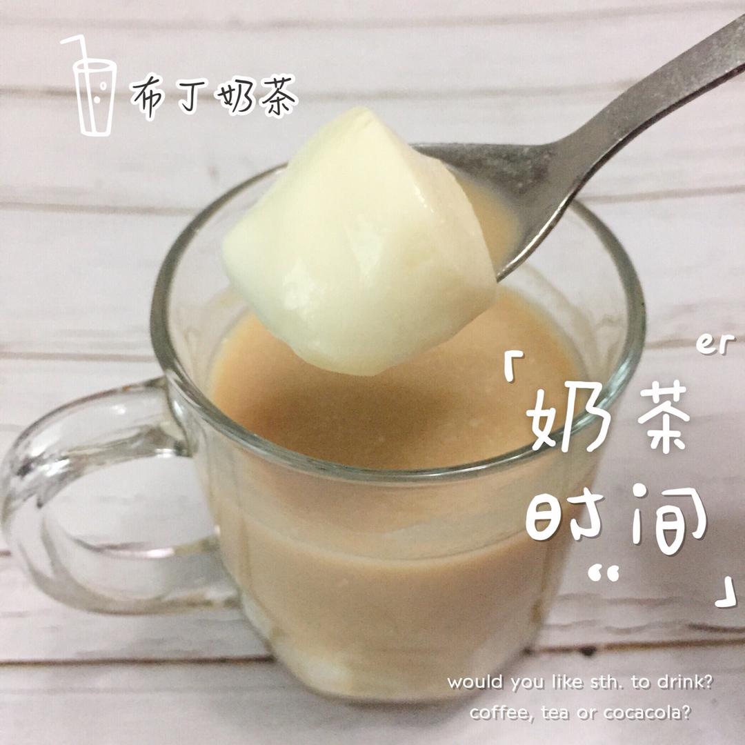 布丁奶茶