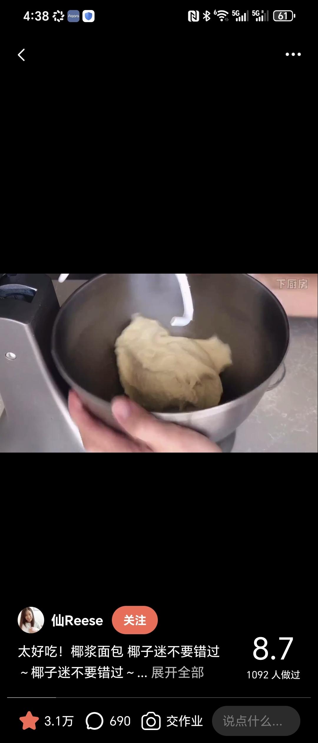 纯奶手撕吐司的做法 步骤1