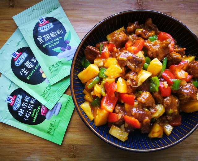 菠萝🍍咕咾肉的做法