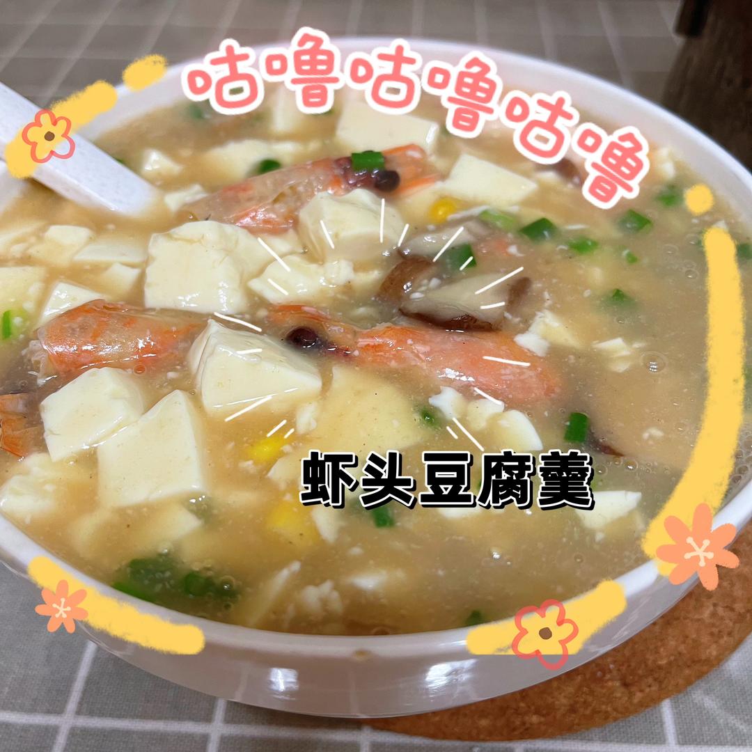 虾头豆腐羹