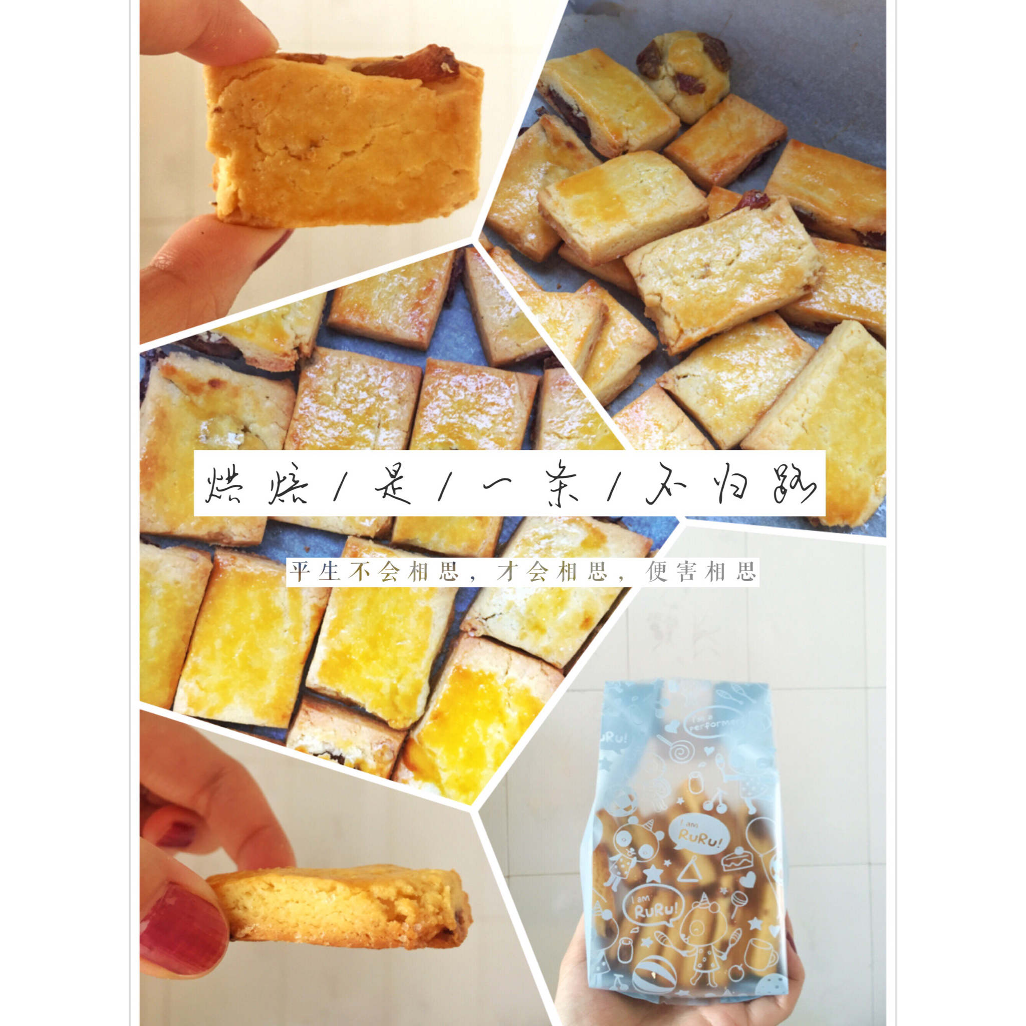 葡萄奶酥(超酥香的饼干)