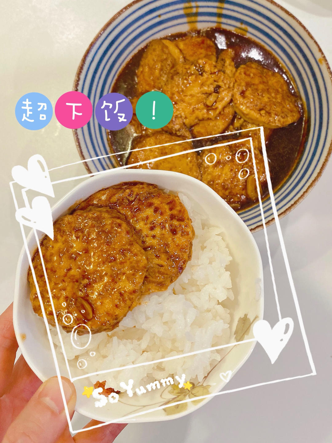 能下八碗饭的红烧素鸡