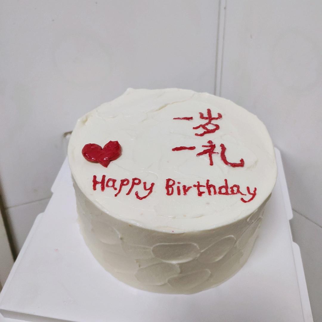 装饰奶油蛋糕