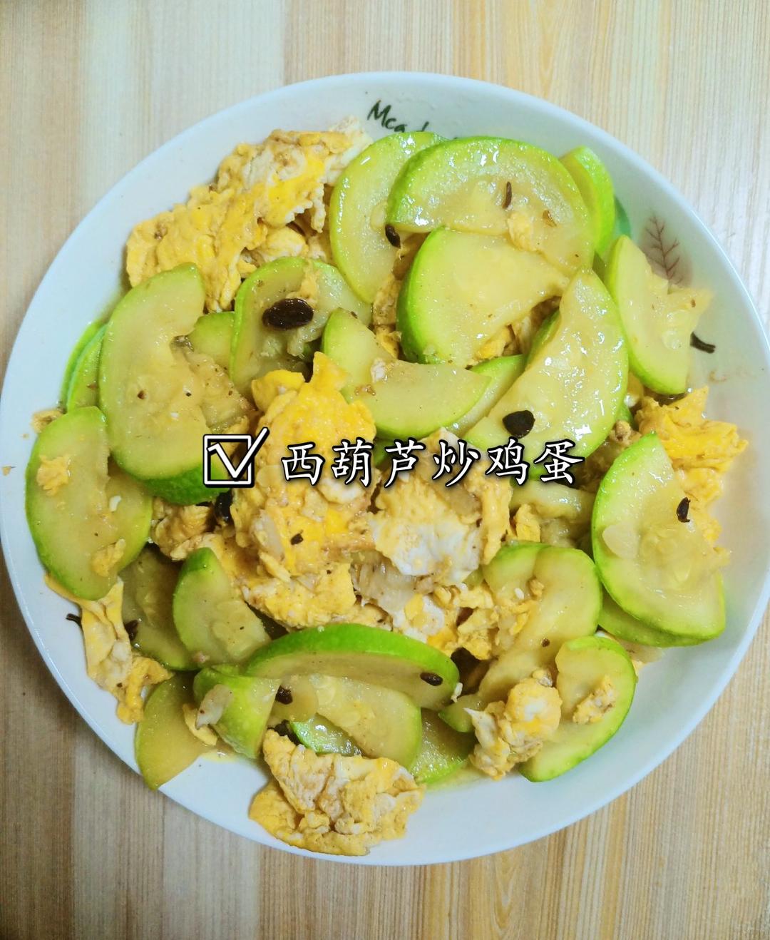 西葫芦炒鸡蛋(从不修图，拒绝夸张)