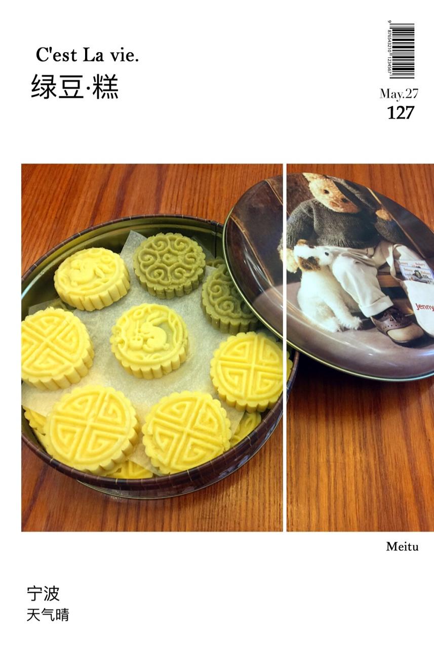 绿豆糕