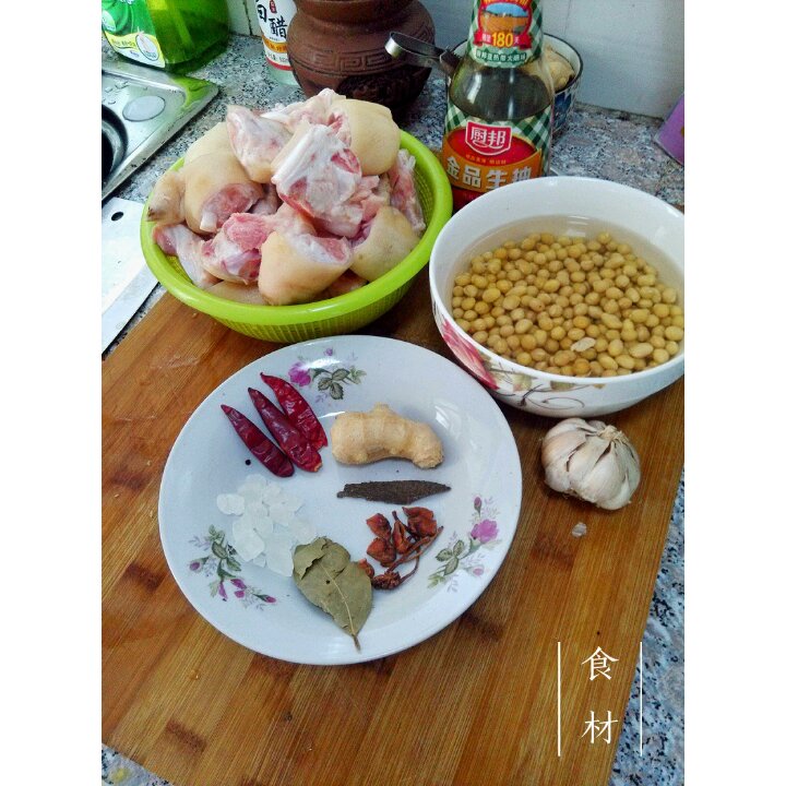 黄豆焖猪手