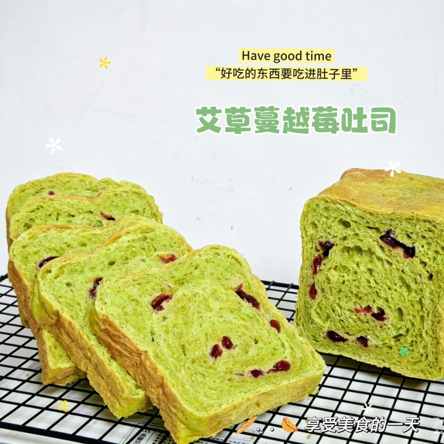 求求你们都去做！艾草吐司真的好吃到上头！