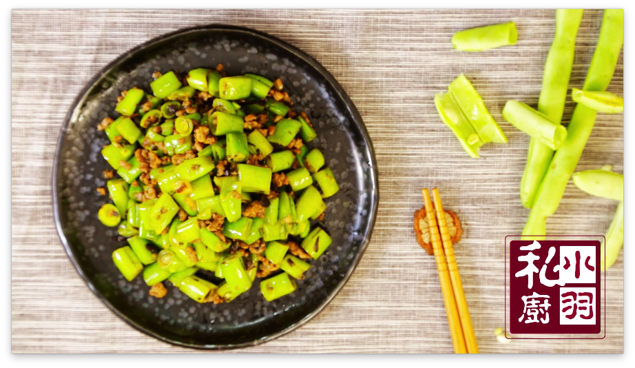 榄菜肉沫四季豆