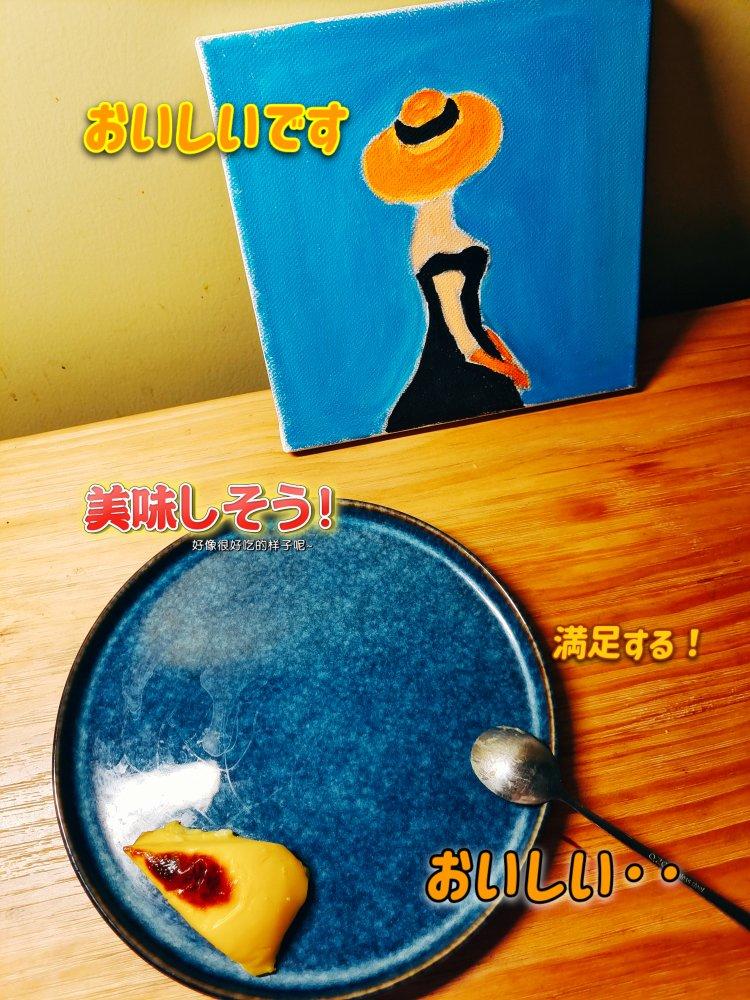 黄金烤牛奶