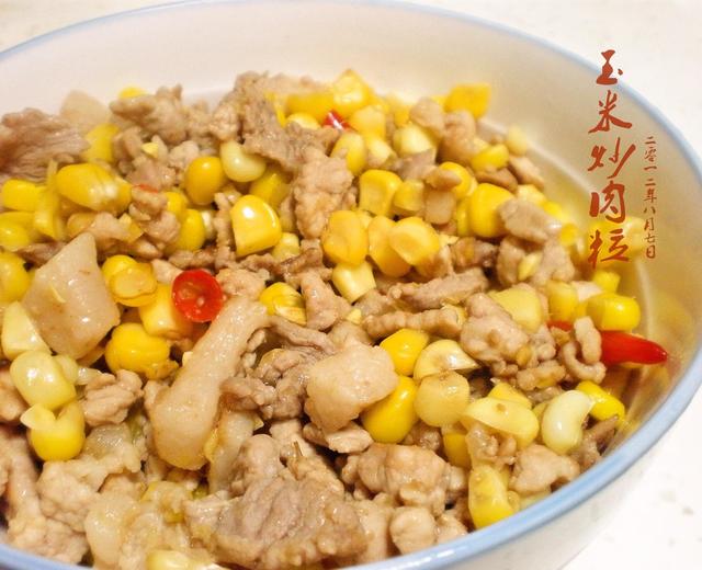 玉米炒肉粒