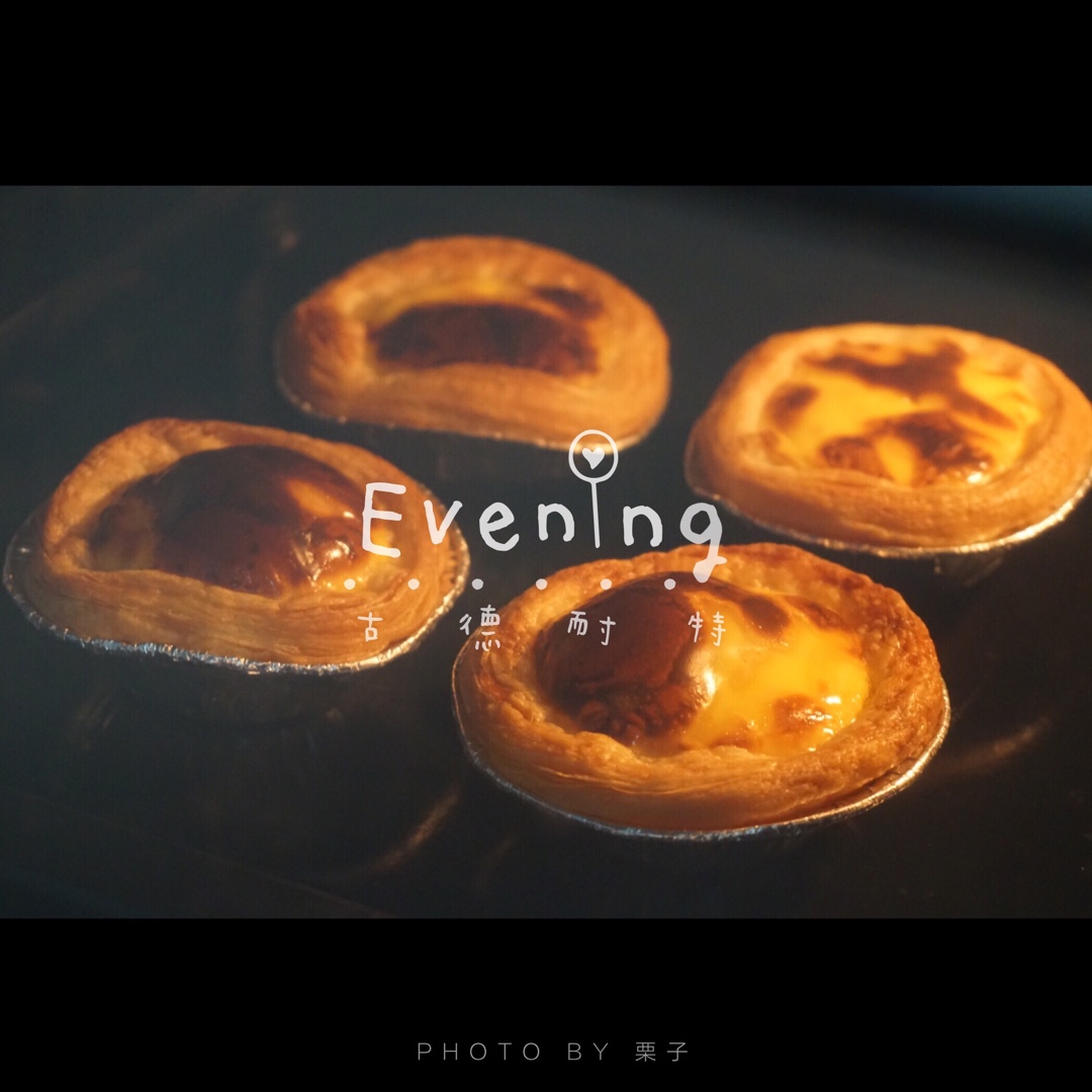 超完美味道超正的蛋挞配方，比KFC的还要嫩还要香~做过最好吃的蛋挞配方