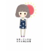小呆呆。