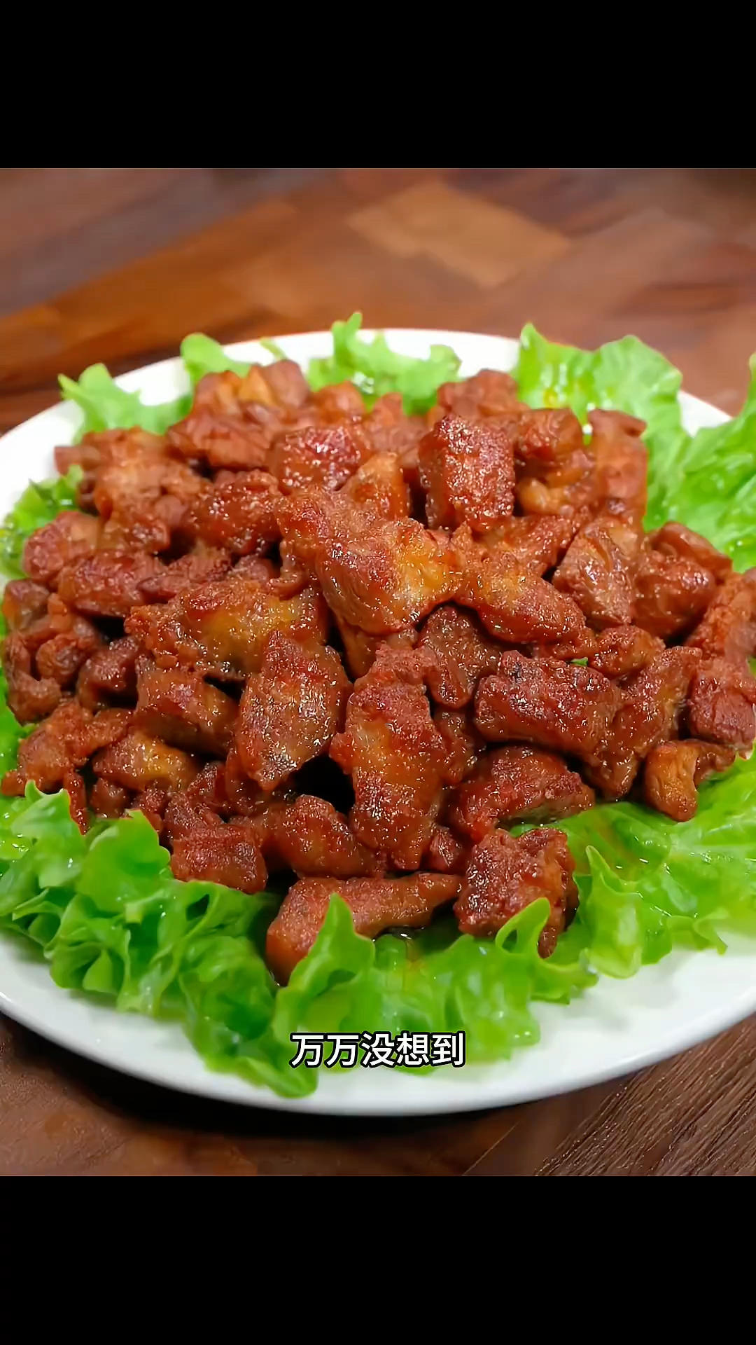 蒜香椒盐粉烤猪肉