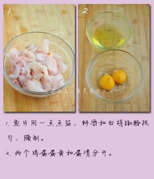 橙香鱼片的做法 步骤2