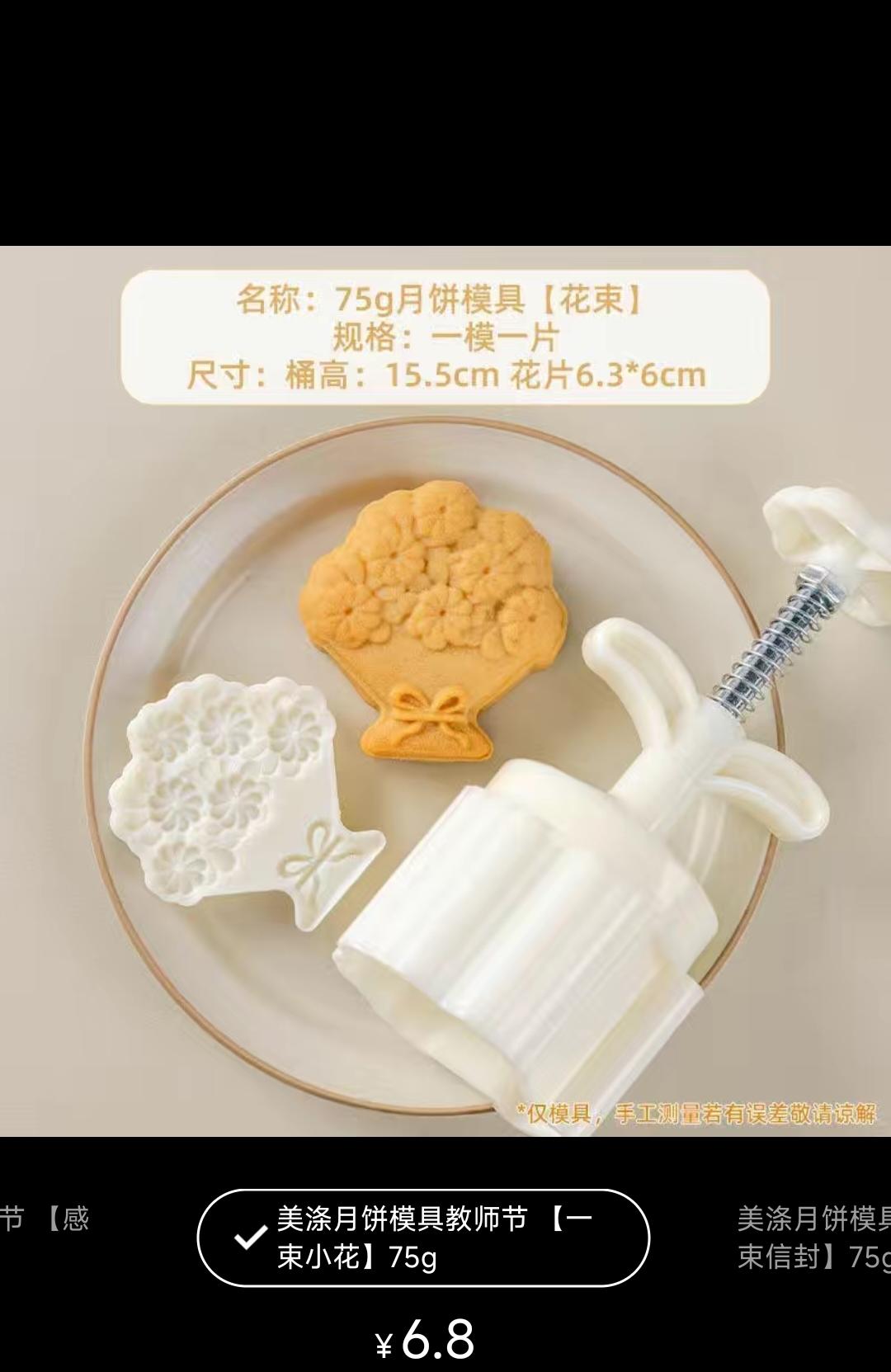 水果蔬菜花草植物树木花朵图案形状造型月饼模具集锦-20克迷你月饼-小榛果橡果形状