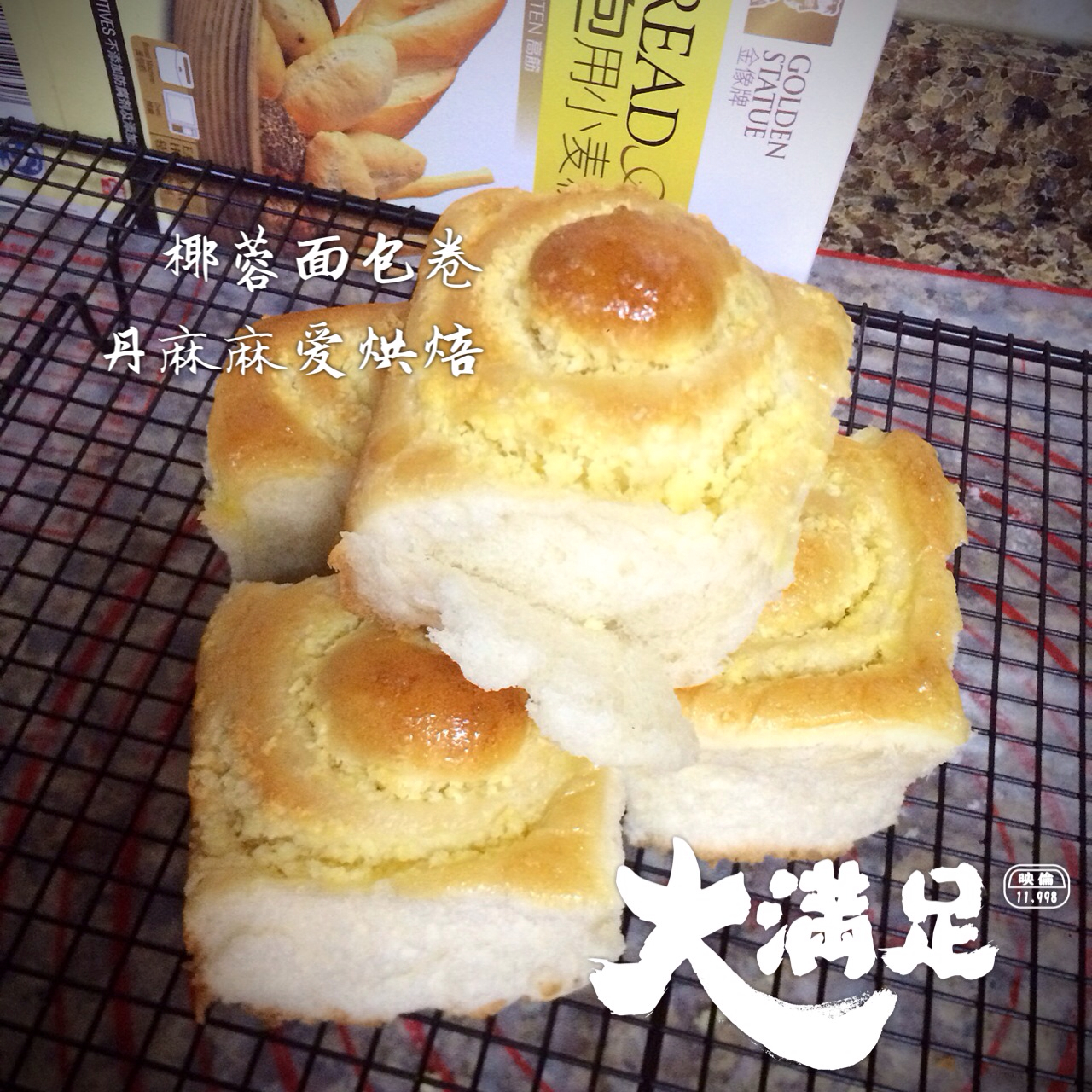 椰蓉面包卷